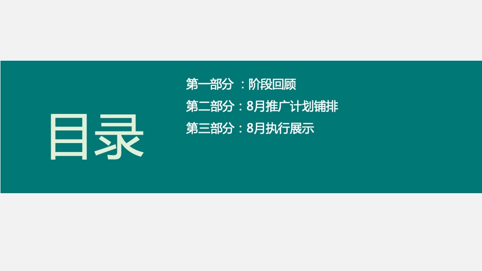 【推广】海信依云小镇8月推广方案#加推##样板间开放# #文旅小镇#