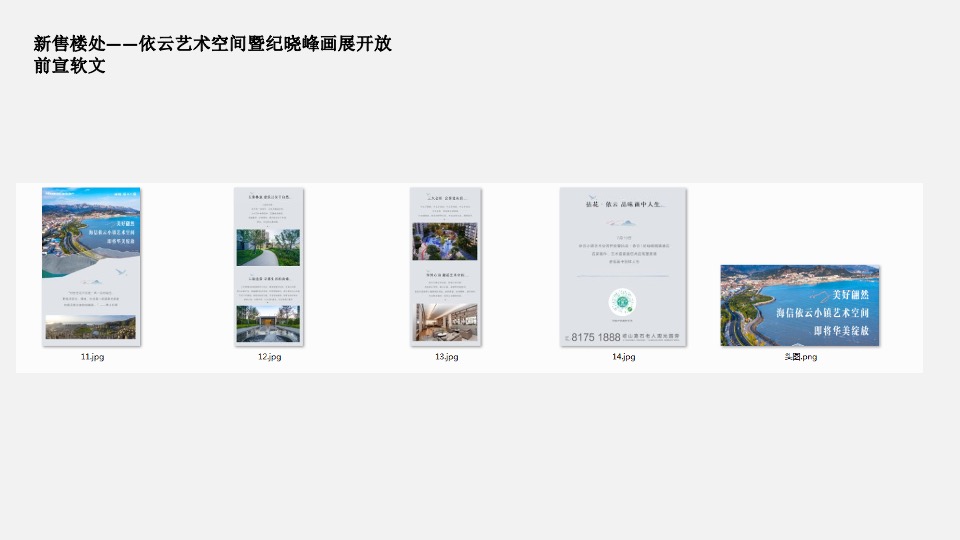 【推广】海信依云小镇8月推广方案#加推##样板间开放# #文旅小镇#