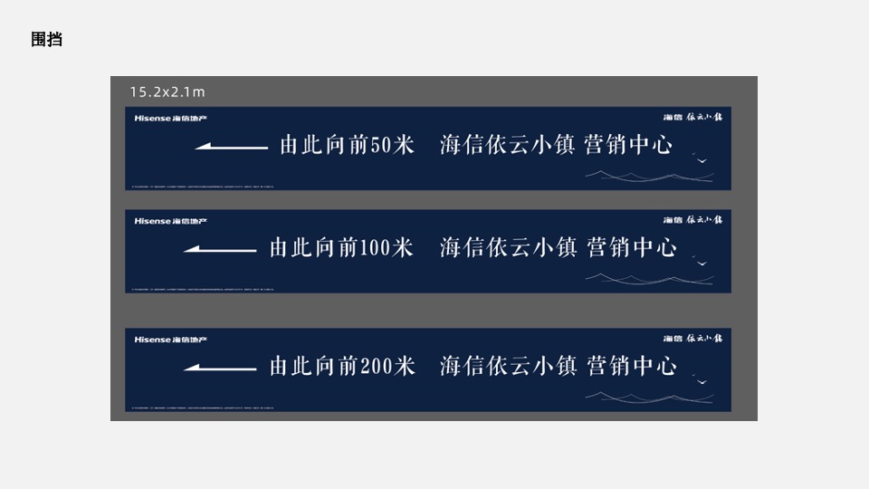 【推广】海信依云小镇8月推广方案#加推##样板间开放# #文旅小镇#