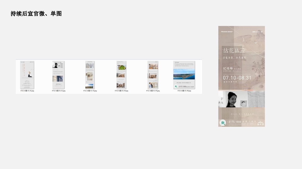 【推广】海信依云小镇8月推广方案#加推##样板间开放# #文旅小镇#