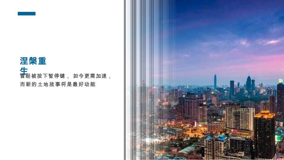 交投颐和华府推广策略提报