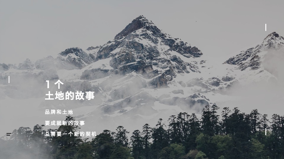 交投颐和华府推广策略提报