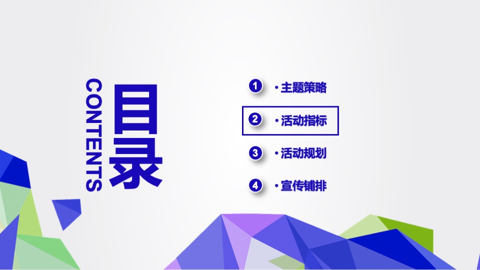 商业广场暑期档系列（玩趣自来·快乐当夏主题）活动策划方案
