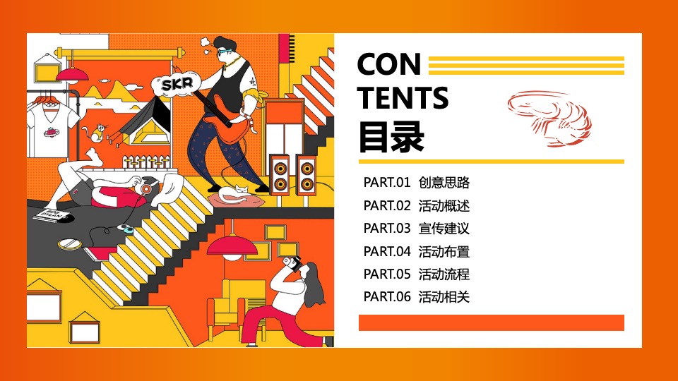 文旅景区夏日音乐龙虾美食节（美庙美食·嗨翻一虾主题）活动策划方案