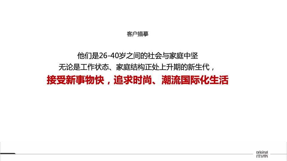 【推广】华润置地凯旋门8-9月推广策划案#大户型##加推#
