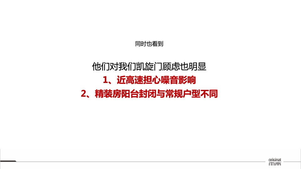 【推广】华润置地凯旋门8-9月推广策划案#大户型##加推#