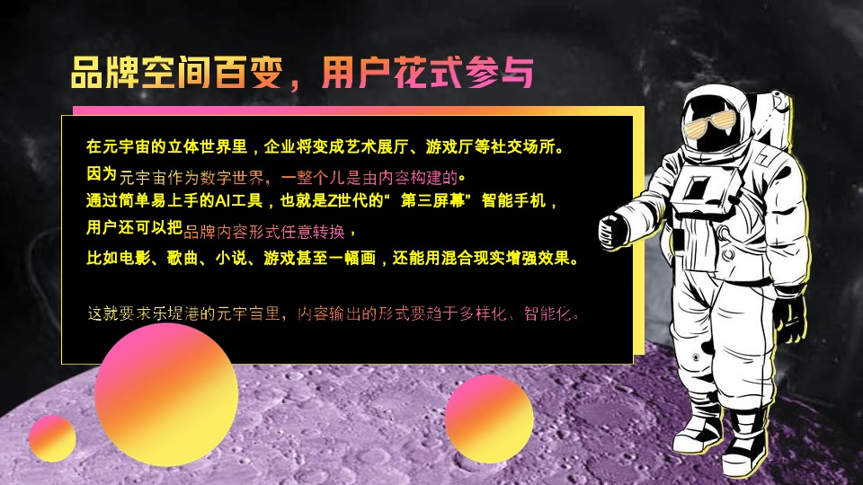 商业广场开业系列（齐乐无穷主题）活动策划方案