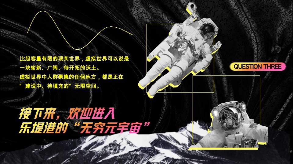 商业广场开业系列（齐乐无穷主题）活动策划方案