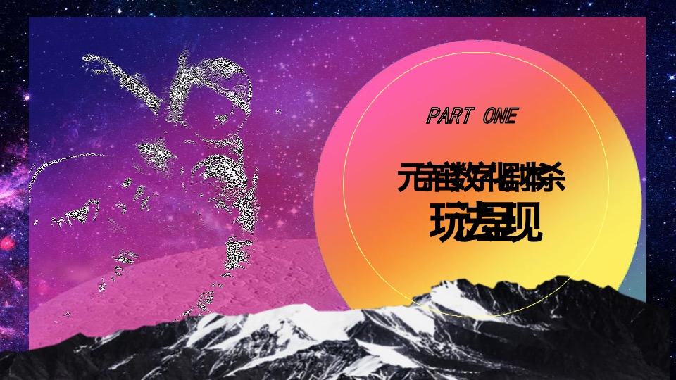 商业广场开业系列（齐乐无穷主题）活动策划方案