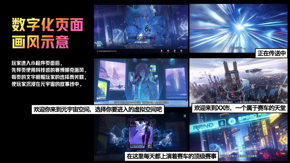 商业广场开业系列（齐乐无穷主题）活动策划方案