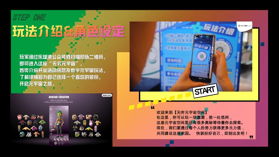 商业广场开业系列（齐乐无穷主题）活动策划方案