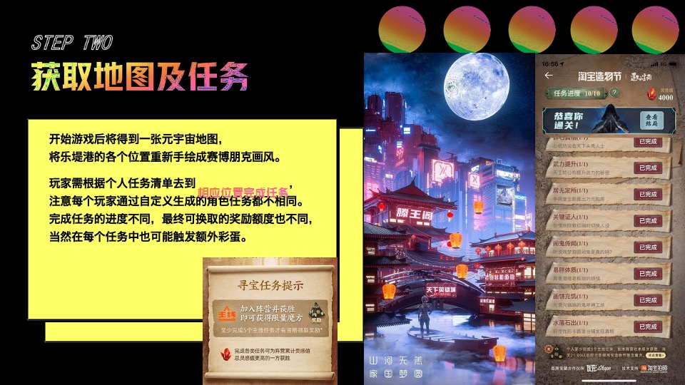 商业广场开业系列（齐乐无穷主题）活动策划方案