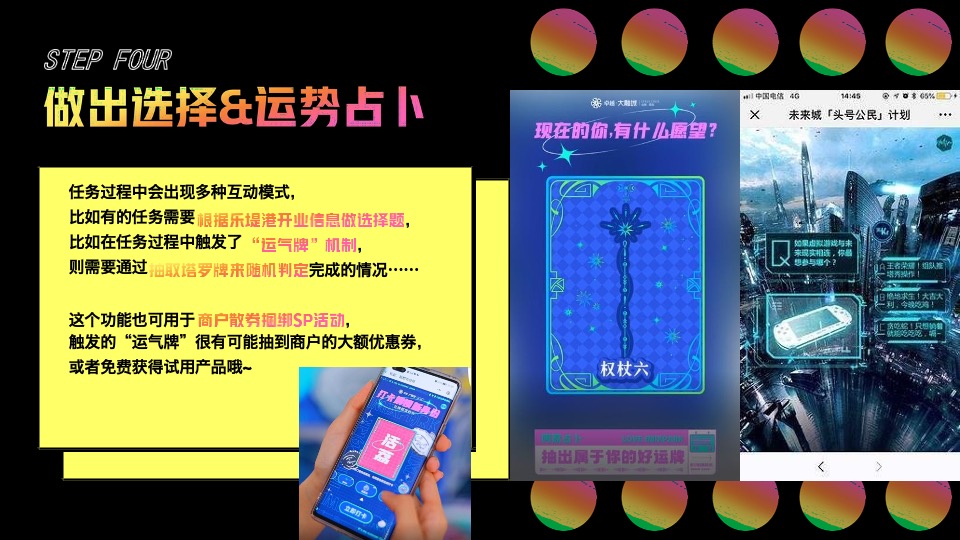 商业广场开业系列（齐乐无穷主题）活动策划方案