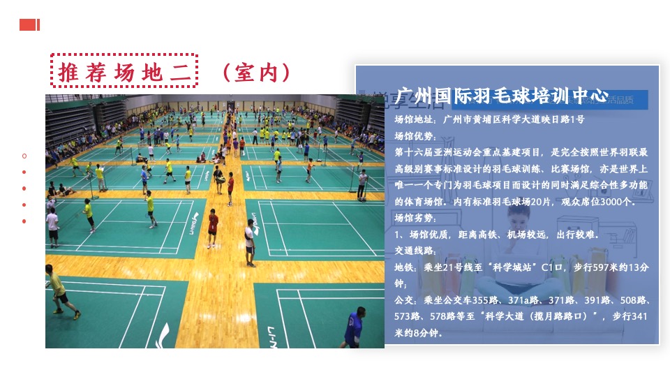 企业趣味运动会（全民建身·聚力同行主题）活动策划方案