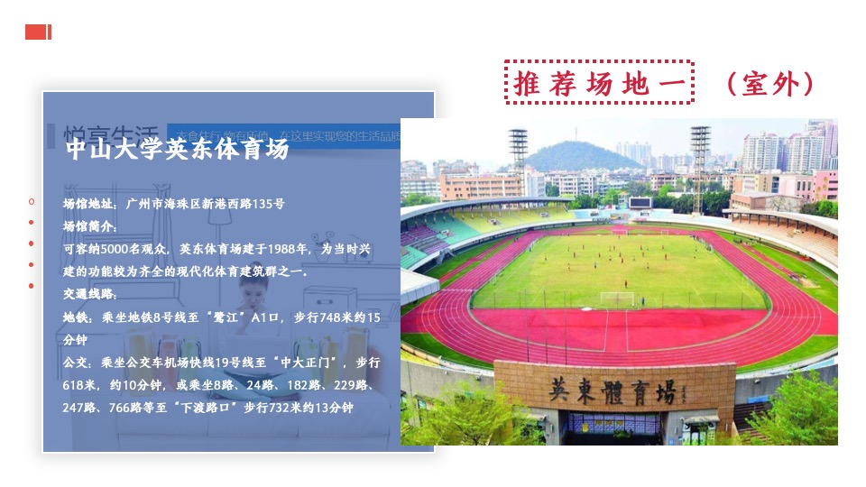 企业趣味运动会（全民建身·聚力同行主题）活动策划方案