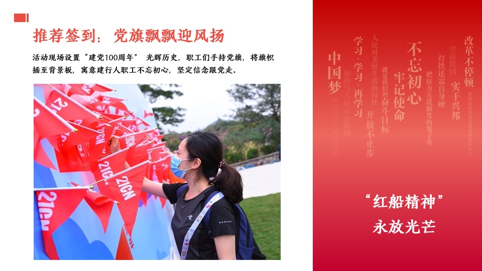 企业趣味运动会（全民建身·聚力同行主题）活动策划方案