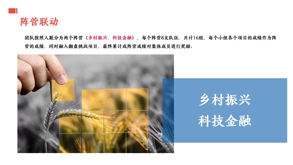 企业趣味运动会（全民建身·聚力同行主题）活动策划方案