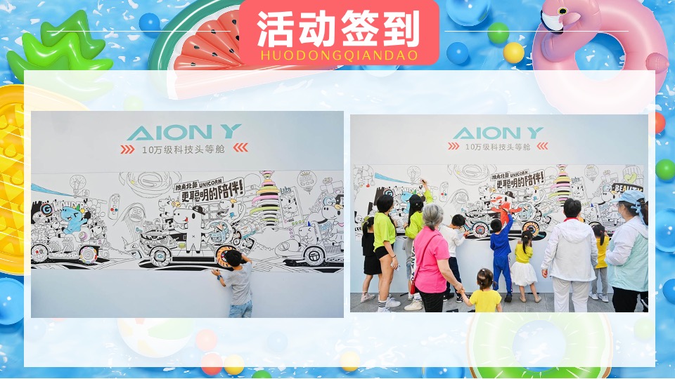 地产项目8月#嗨玩一夏 暑你会#主题活动策划案