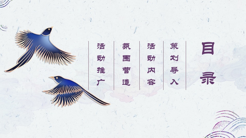 文旅景区七夕文化节系列（星河荡漾·心之所向主题）活动策划方案