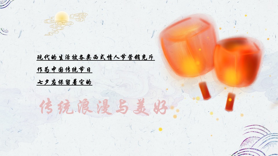 文旅景区七夕文化节系列（星河荡漾·心之所向主题）活动策划方案