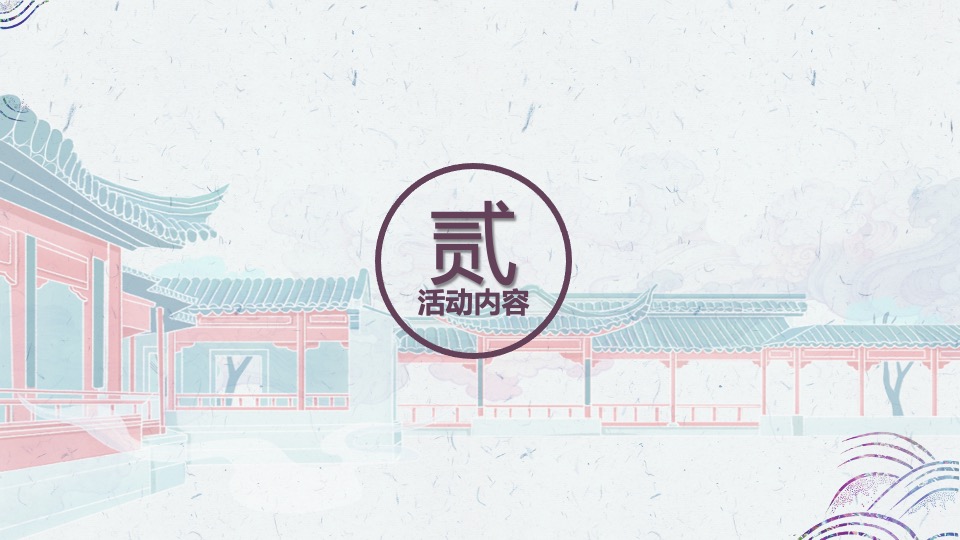 文旅景区七夕文化节系列（星河荡漾·心之所向主题）活动策划方案