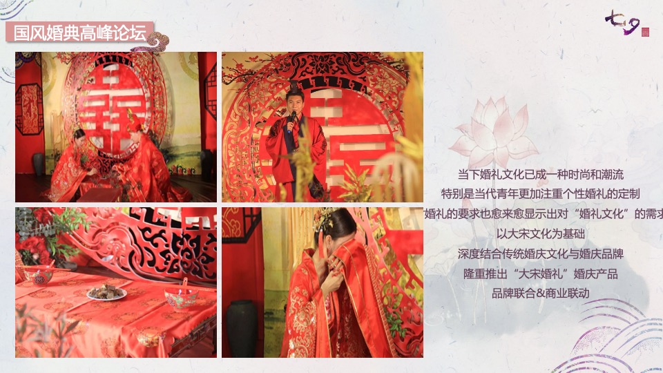 文旅景区七夕文化节系列（星河荡漾·心之所向主题）活动策划方案