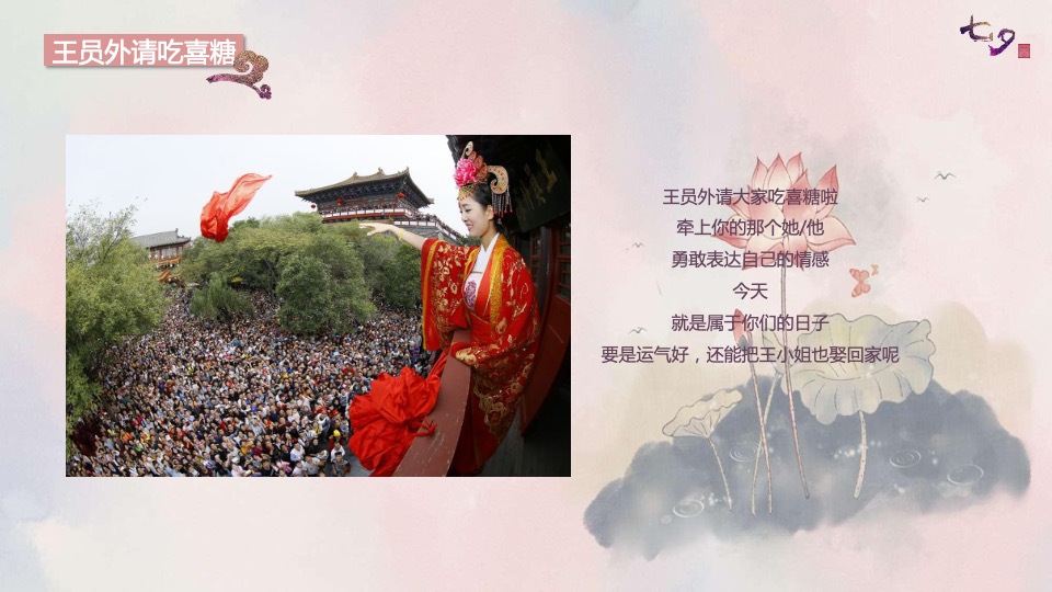 文旅景区七夕文化节系列（星河荡漾·心之所向主题）活动策划方案