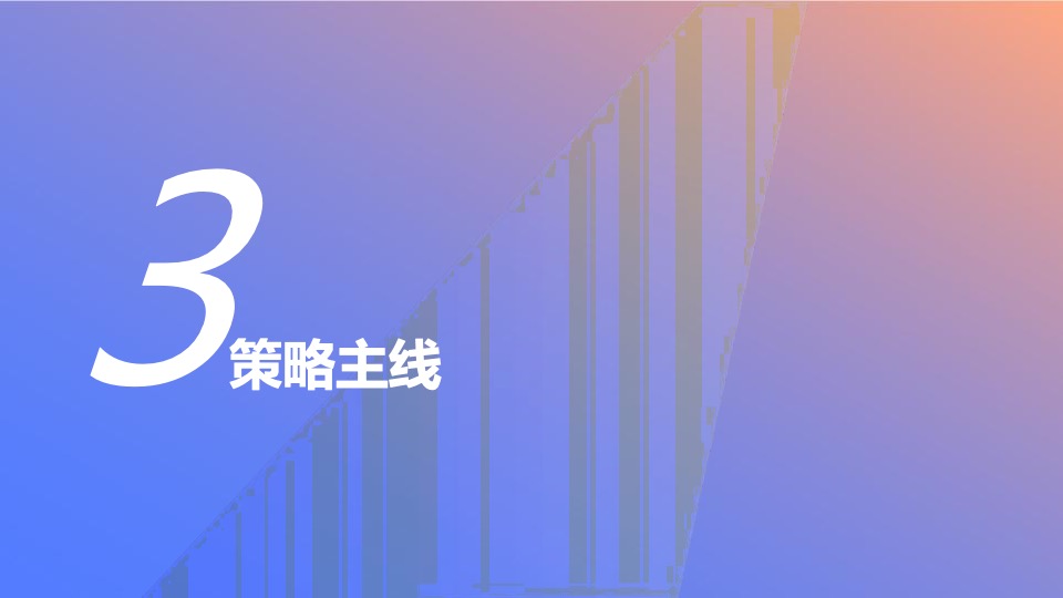 华远空港新城6-8月推广策划案 #新媒体# #产业园# #首开前#