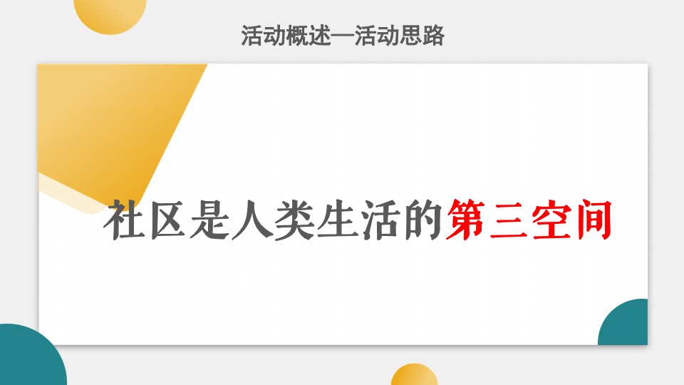 城市首届夏季体育文化生活节暨亲子运动嘉年华活动策划方案