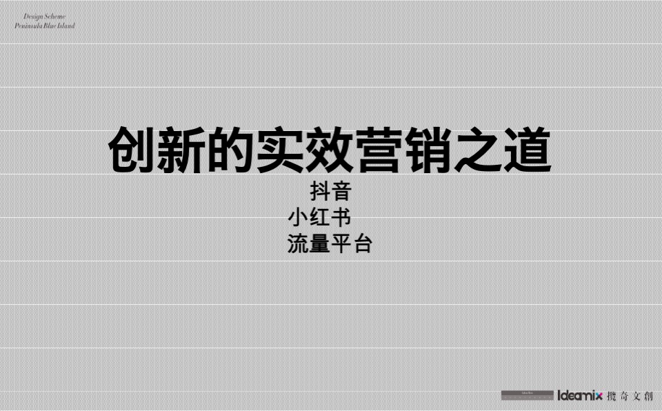 梦想越秀江悦和鸣推广策略提报 #学区盘# #小高层# #公寓#