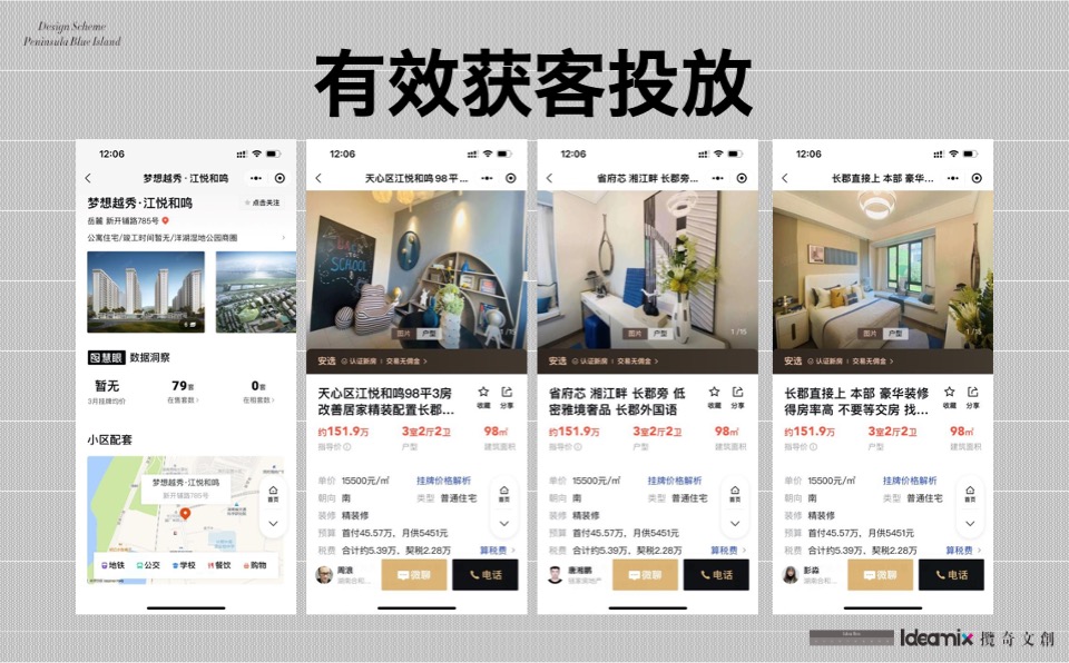 梦想越秀江悦和鸣推广策略提报 #学区盘# #小高层# #公寓#