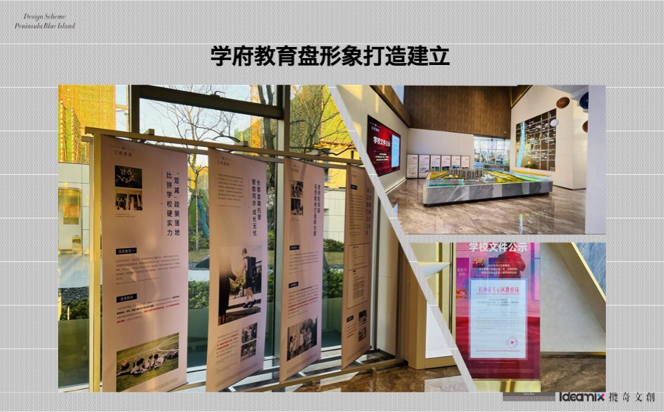 梦想越秀江悦和鸣推广策略提报 #学区盘# #小高层# #公寓#