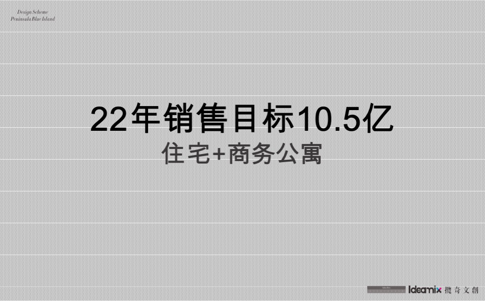 梦想越秀江悦和鸣推广策略提报 #学区盘# #小高层# #公寓#