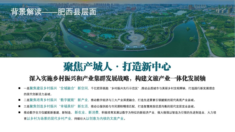 城市第六届夏日荷花文化节（花漾山南 荷你相遇主题）活动策划方案