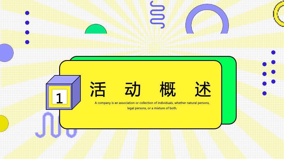 商场地产夏日咖啡主题饮品节（夏日好好喝主题）活动策划方案