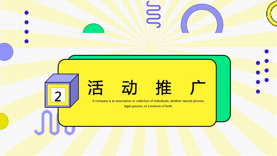 商场地产夏日咖啡主题饮品节（夏日好好喝主题）活动策划方案