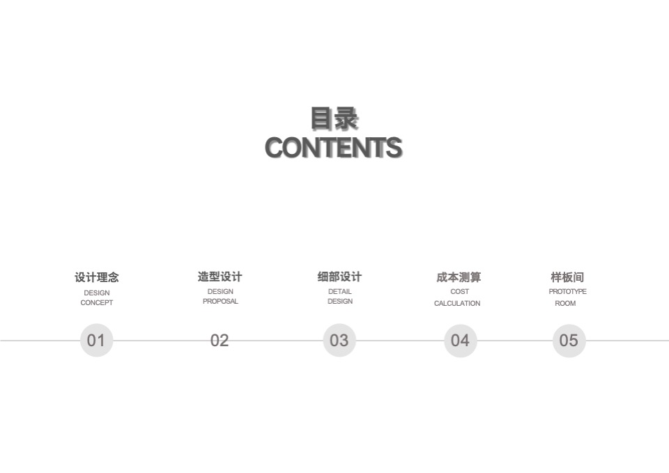 五一路营销中心示范区建筑设计方案