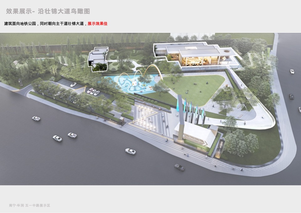 五一路营销中心示范区建筑设计方案