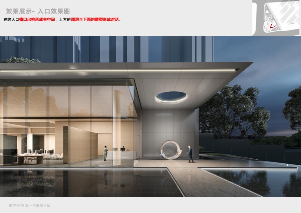 五一路营销中心示范区建筑设计方案