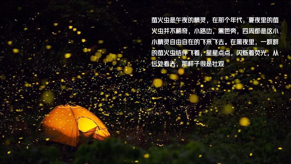 地产项目无边泳池开放（泳池流萤·仲夏之梦主题）活动策划方案