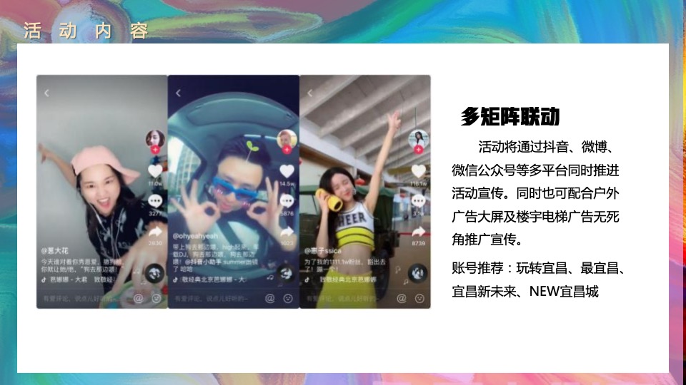 地产项目无边泳池开放（泳池流萤·仲夏之梦主题）活动策划方案