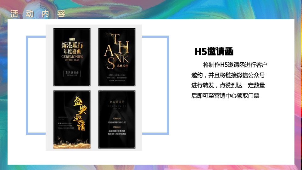 地产项目无边泳池开放（泳池流萤·仲夏之梦主题）活动策划方案