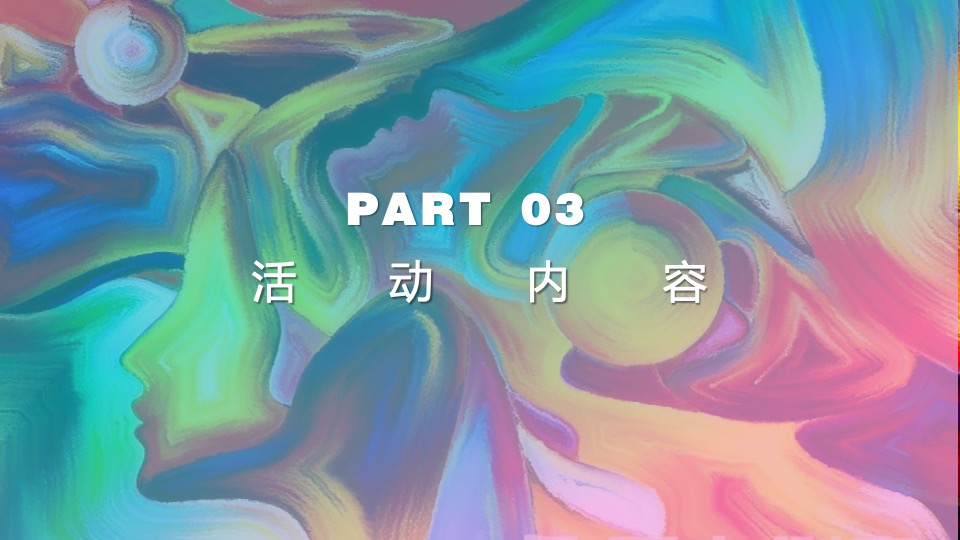 地产项目无边泳池开放（泳池流萤·仲夏之梦主题）活动策划方案