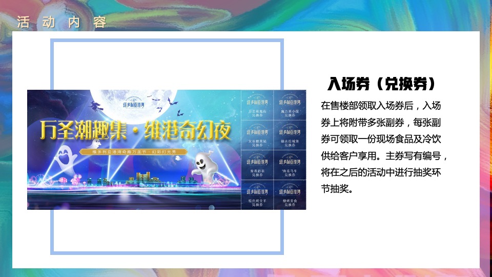 地产项目无边泳池开放（泳池流萤·仲夏之梦主题）活动策划方案