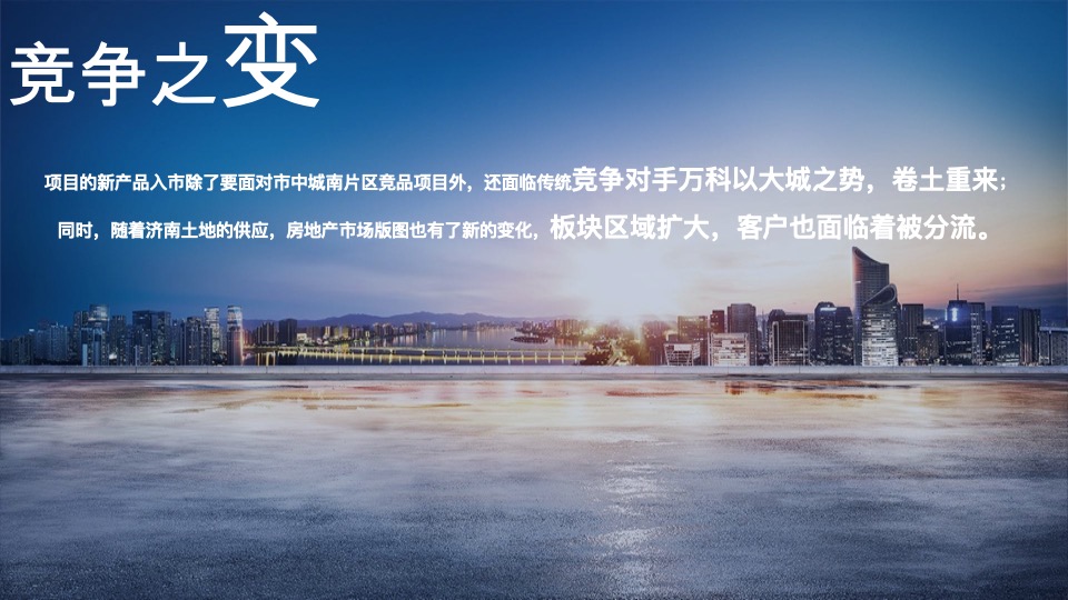 绿发·领秀城下半年营销推广策划案