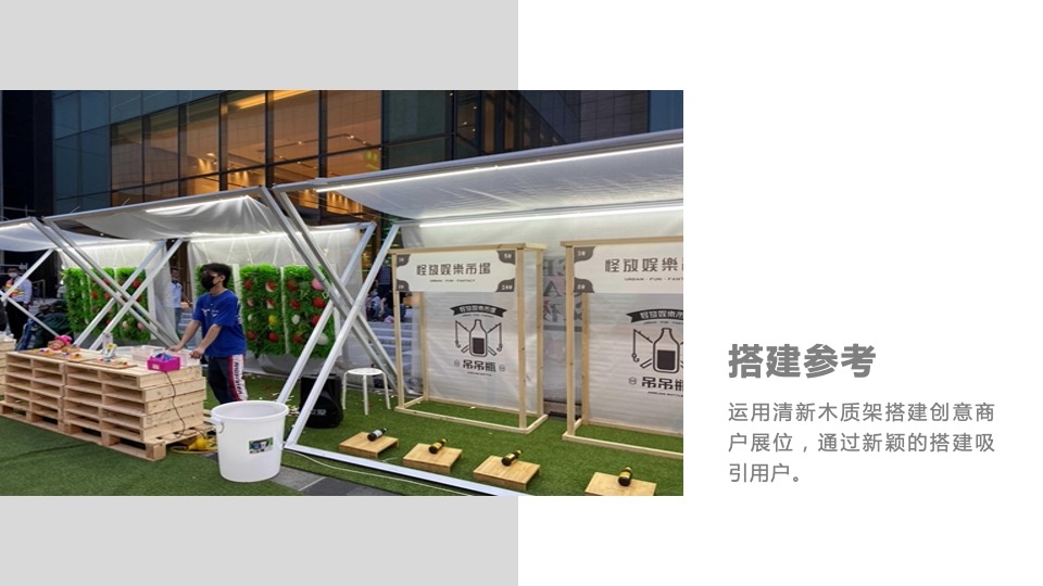 商业广场创意市集系列（玩HOT!主题）活动策划方案