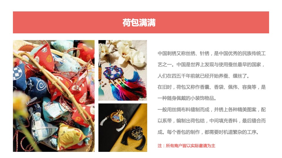 商业广场创意市集系列（玩HOT!主题）活动策划方案