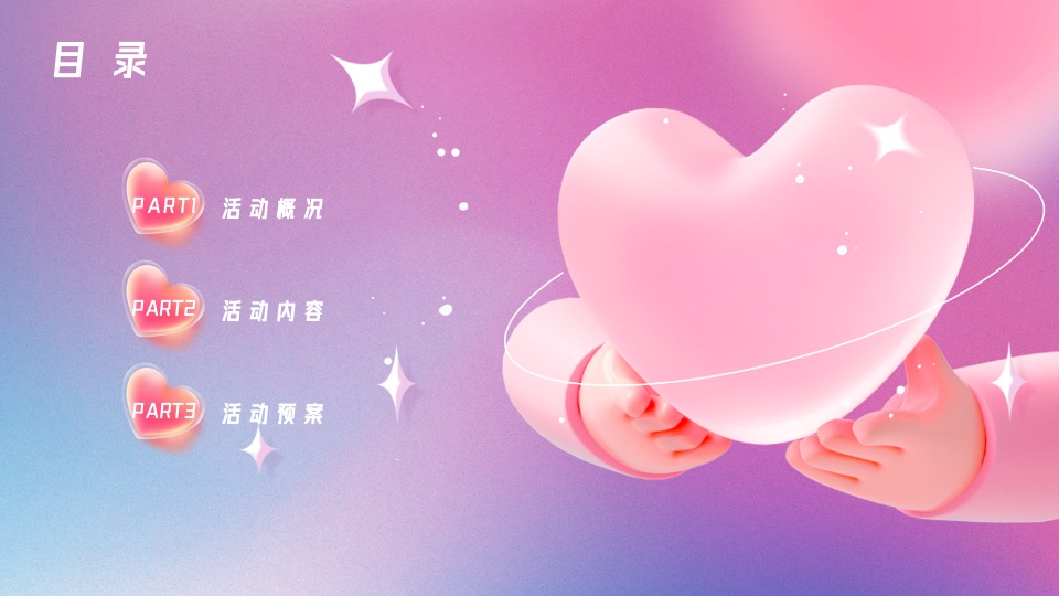 地产项目七夕#与你一起·皆是浪漫#活动策划案