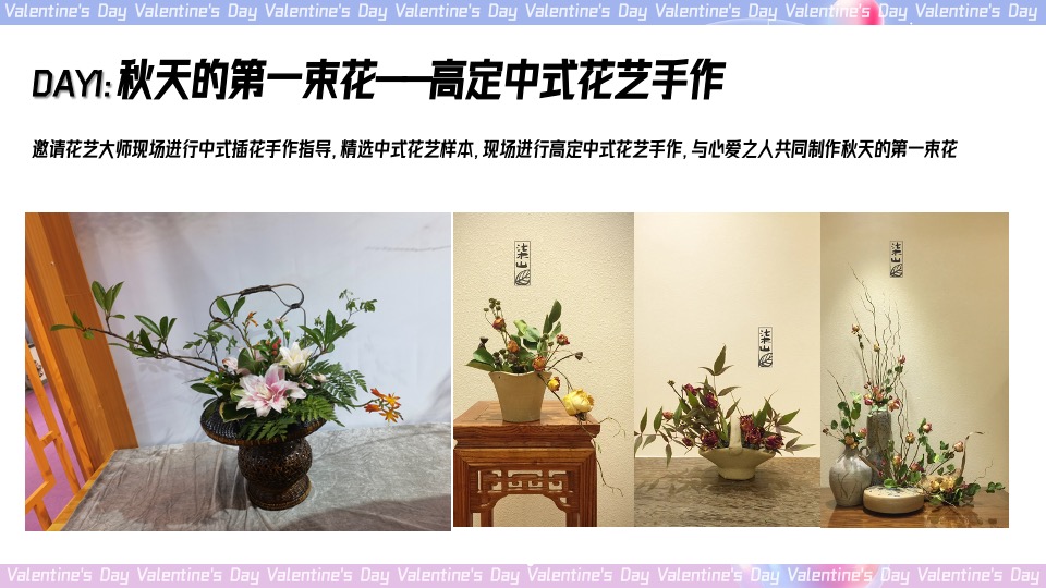 地产项目七夕#与你一起·皆是浪漫#活动策划案