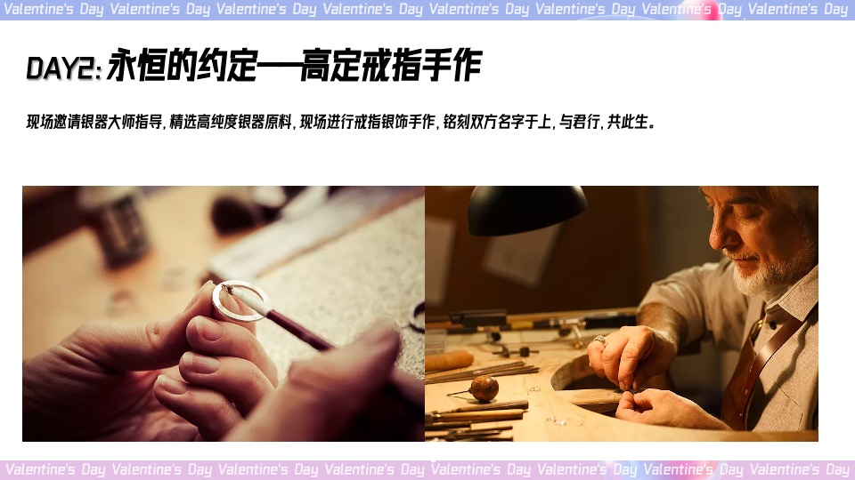 地产项目七夕#与你一起·皆是浪漫#活动策划案